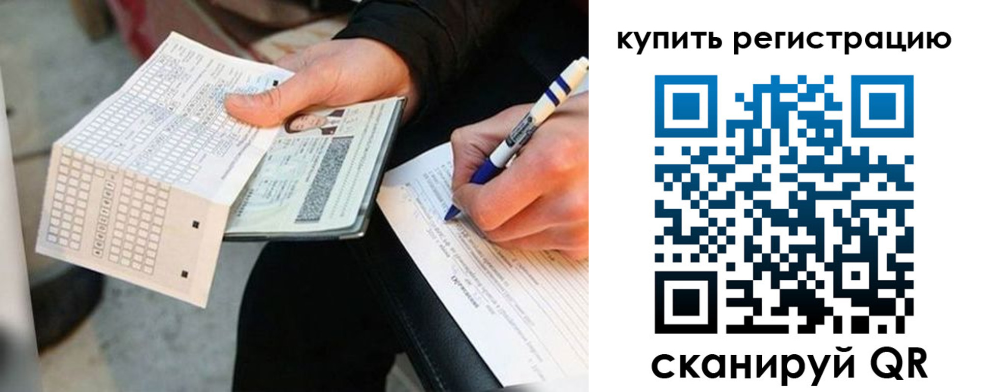 временная регистрация адрес в Электроуглях